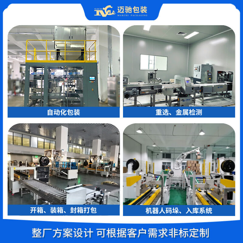 橡膠助劑包裝機(jī)