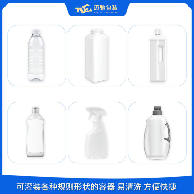 化工自動灌裝機生產設備