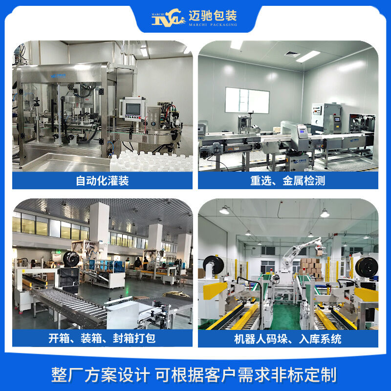 化工自動灌裝機生產設備