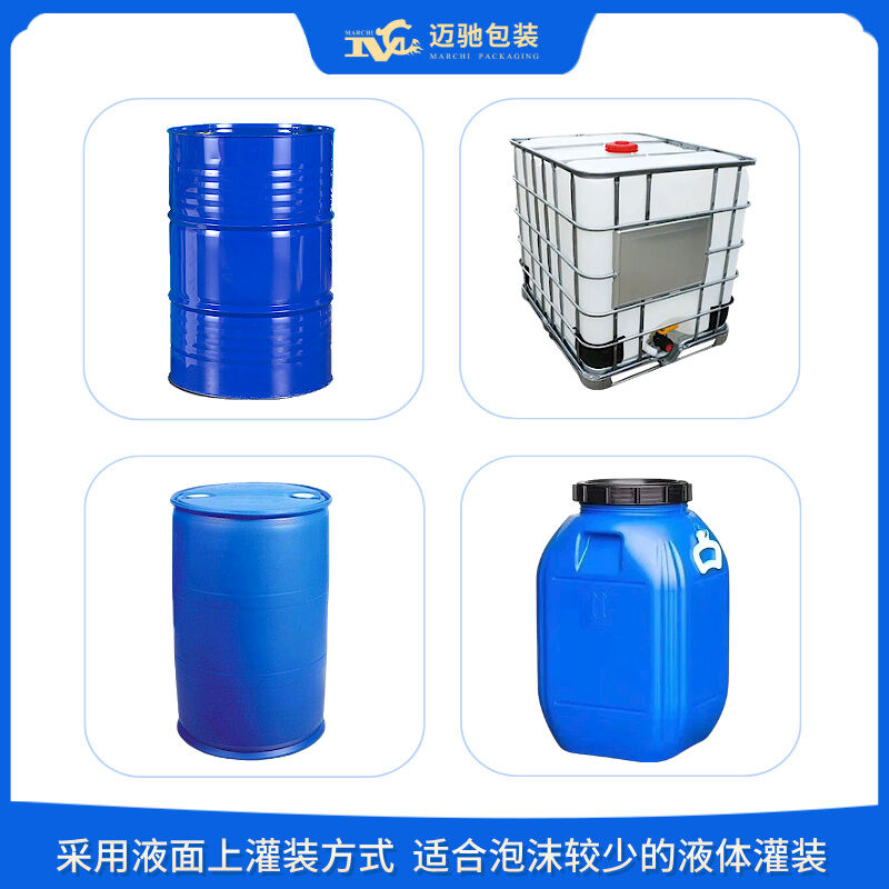 液體定量灌裝機