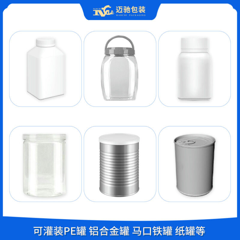 粉料全自動稱重灌裝機