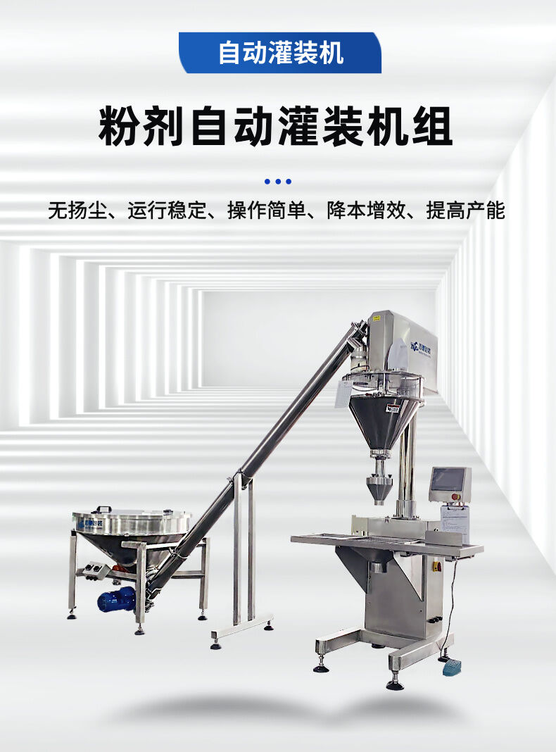 半自動粉劑灌裝機詳情圖片 (1).jpg