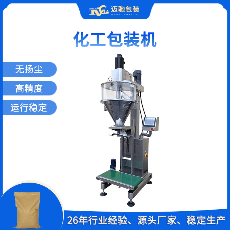 化工包裝機