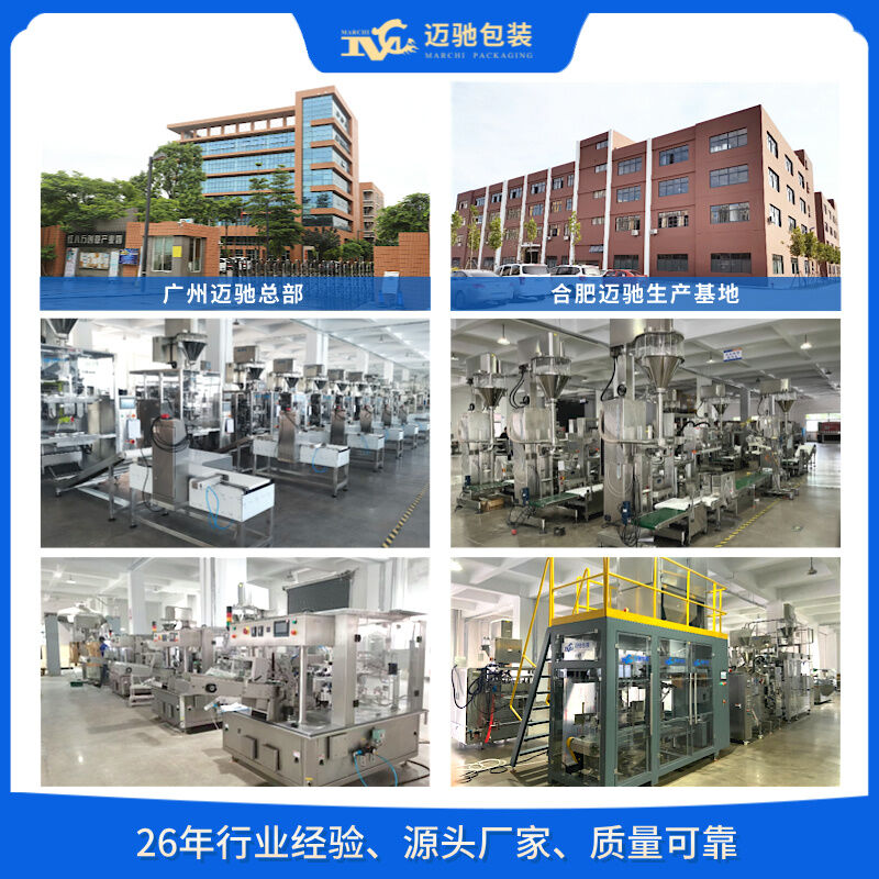 粉體自動化包裝生產(chǎn)線